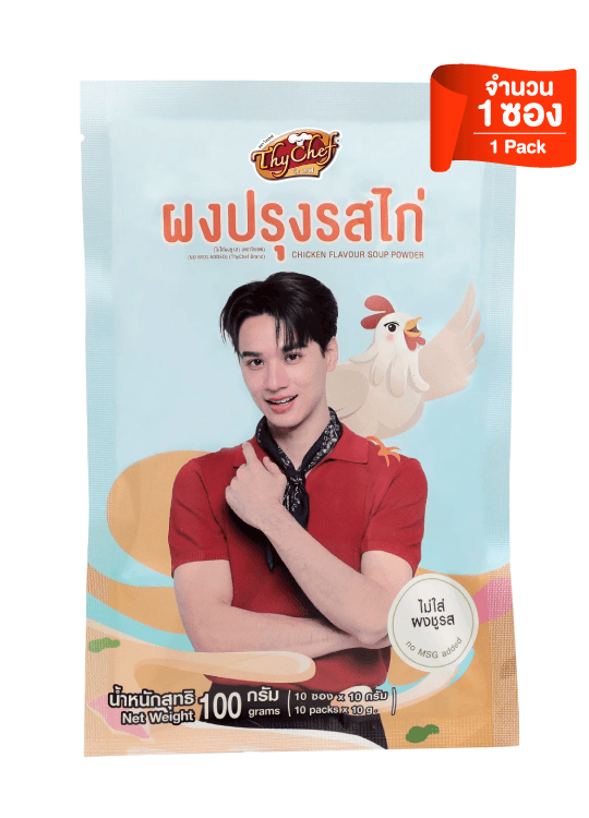 ผงปรุงรสไก่