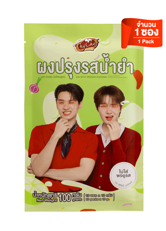 ผงปรุงรสน้ำยำ