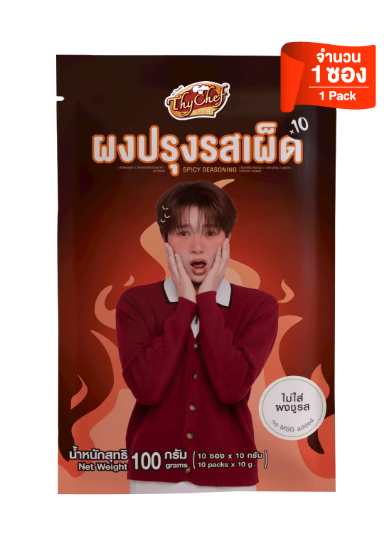 ผงปรุงรสเผ็ด