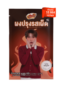 Set 1 ผงปรุงรสเผ็ด x 10