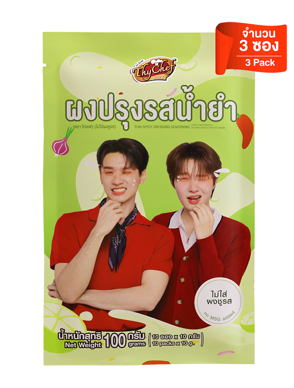 ผงปรุงรสน้ำยำ